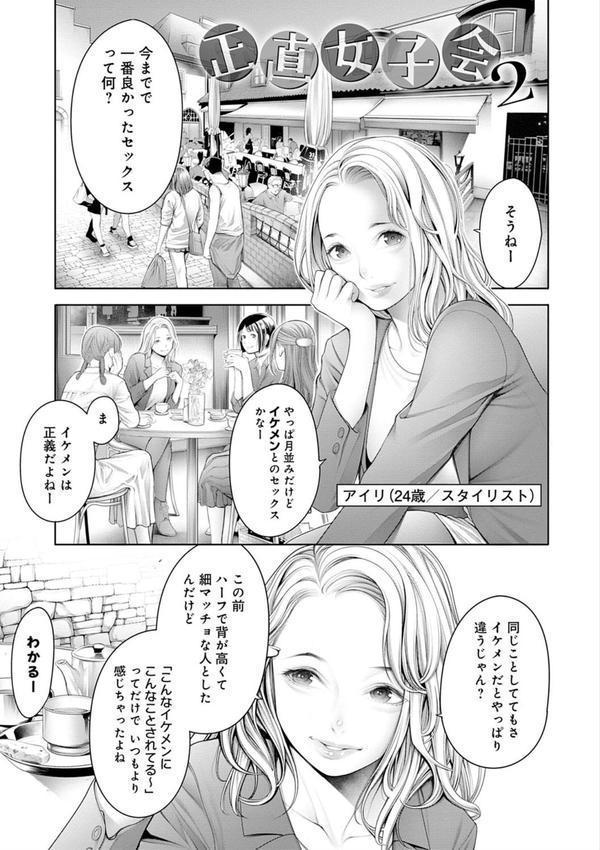 ＃今までで一番良かったセックス エロ画像 023