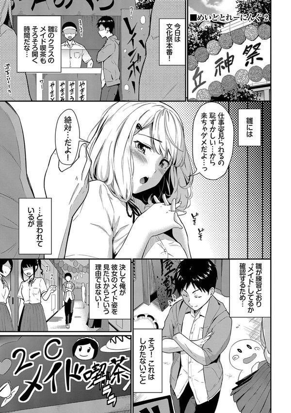 はずかしえっち エロ画像 022