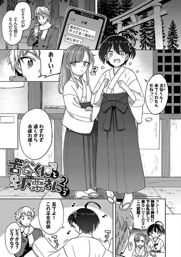 絶頂開発局 【FANZA限定】【デジタル特装版】 エロ画像 022