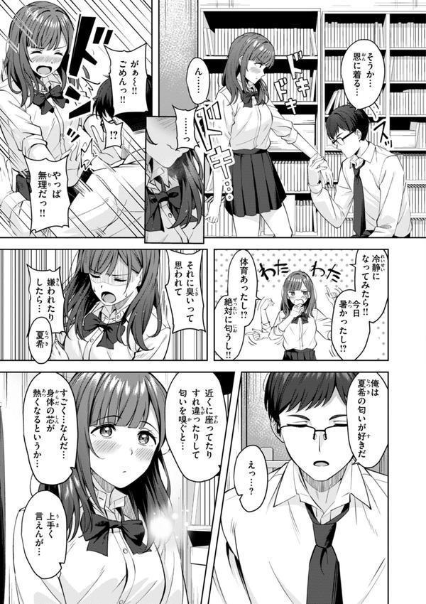スーパーラブパワー エロ画像 023