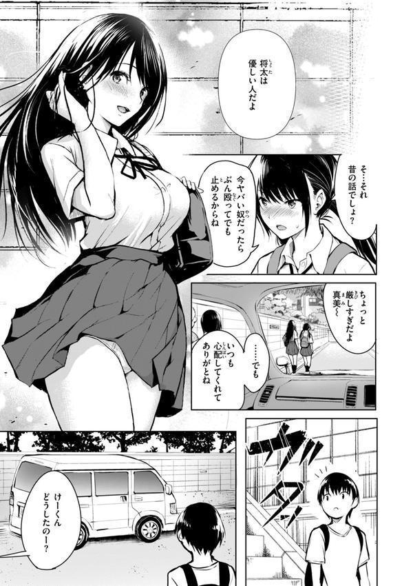 エンドレス【デジタル版限定おまけ付き】 エロ画像 023