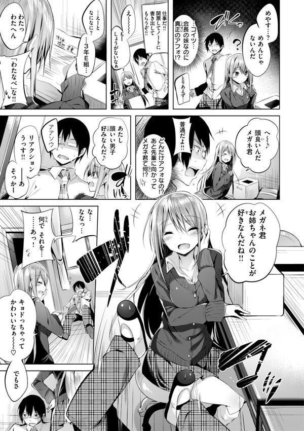 kakao Early Days エロ画像 023
