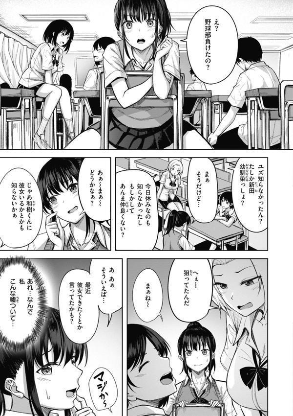 性いっぱいを君に！ エロ画像 023