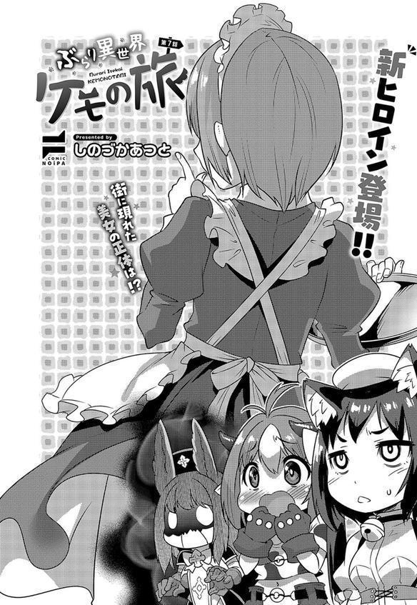 COMIC E×E 58【電子版限定特典付き】【FANZA限定特典付き】 エロ画像 023
