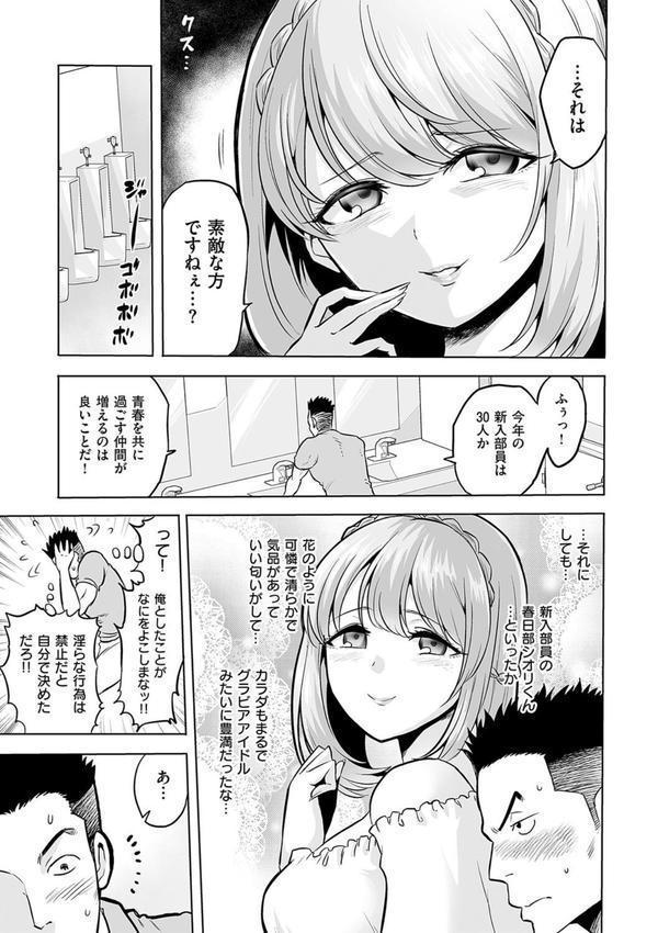 時姦の魔女〜Femdom Saga PHASE:1〜 エロ画像 023