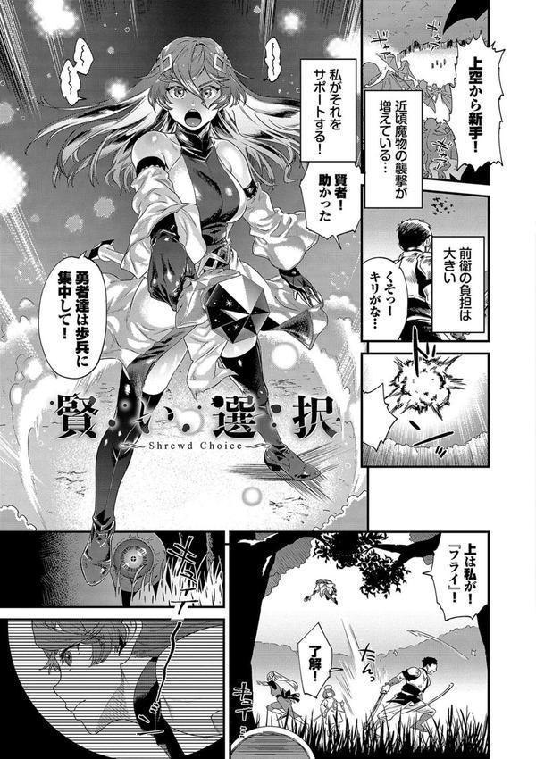 淫堕信仰【デジタル特装版】 エロ画像 022