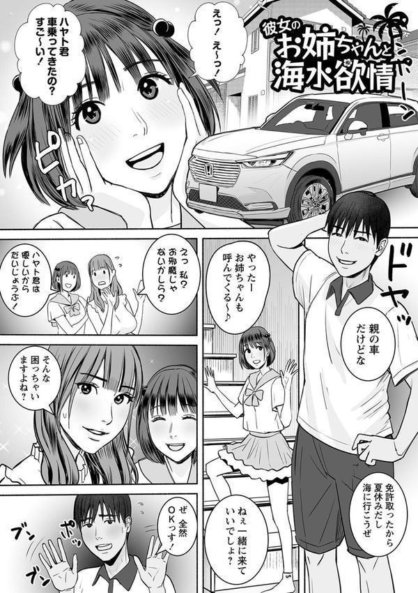 妻の連れ子とセフレな関係 エロ画像 023
