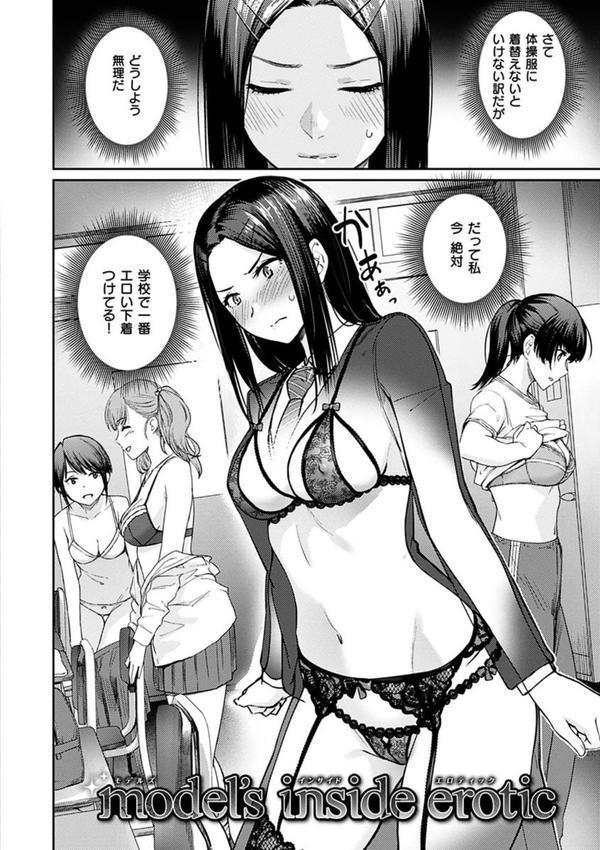 おんなのこのがっこうせっくす エロ画像 022