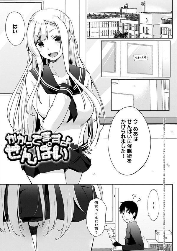 イきましょ◇せんぱい エロ画像 022