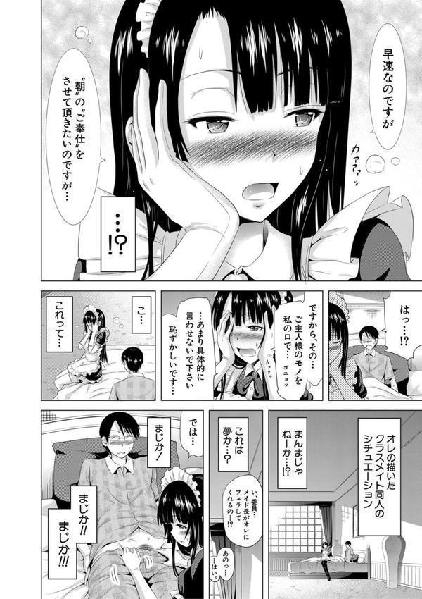 ラブメア▽ 下 エロ画像 021
