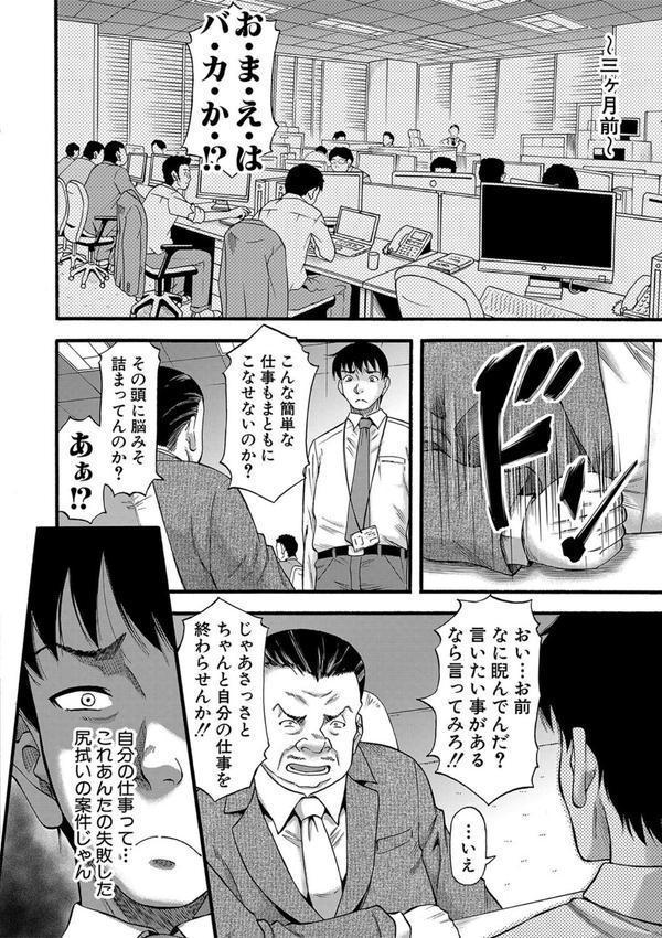 嫌いな奴等の女を種付け調教 エロ画像 022