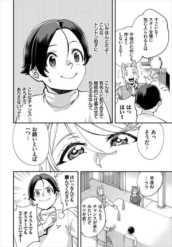 エロ概念のない異世界で18禁ライフ エロ画像 022
