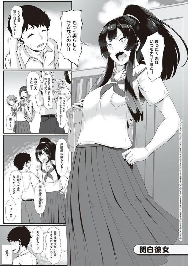 たっぷりヒメゴト！ エロ画像 020