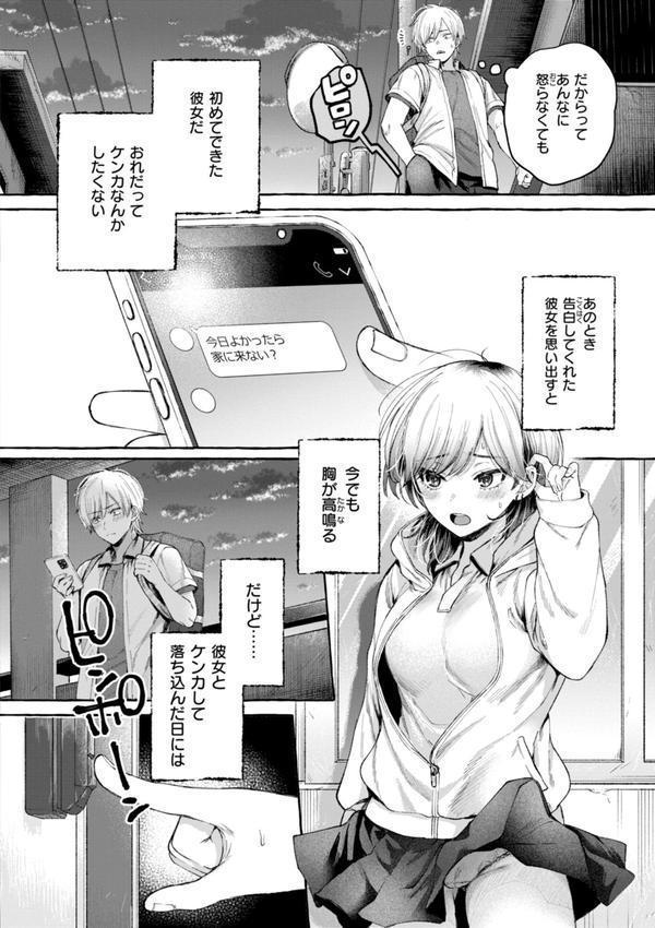 愛を注いで エロ画像 022