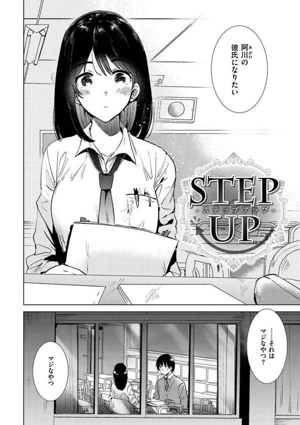 籠もり日和 エロ画像 022
