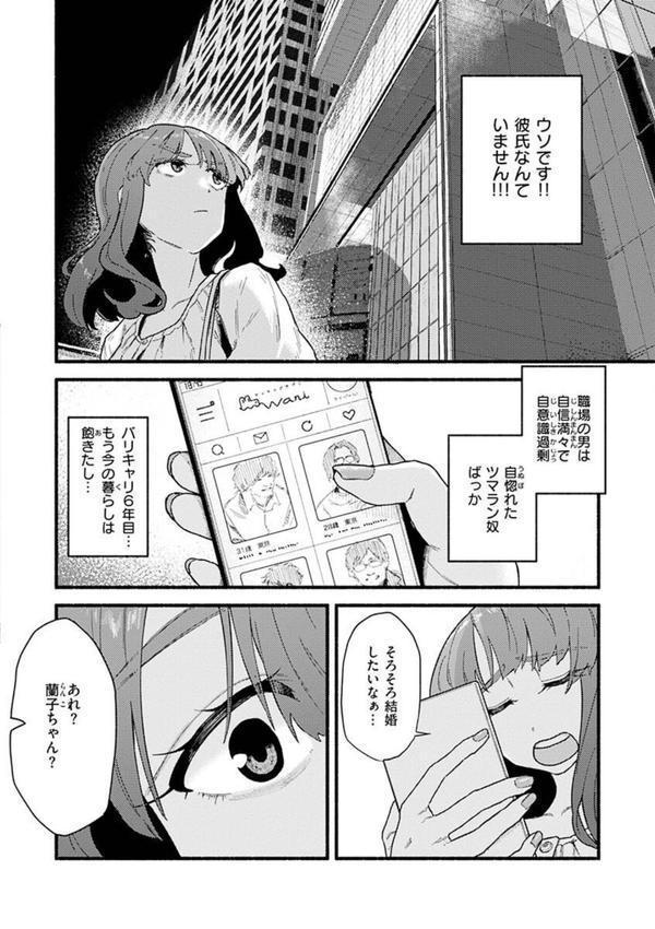 抱かれてあげるっ！ エロ画像 022
