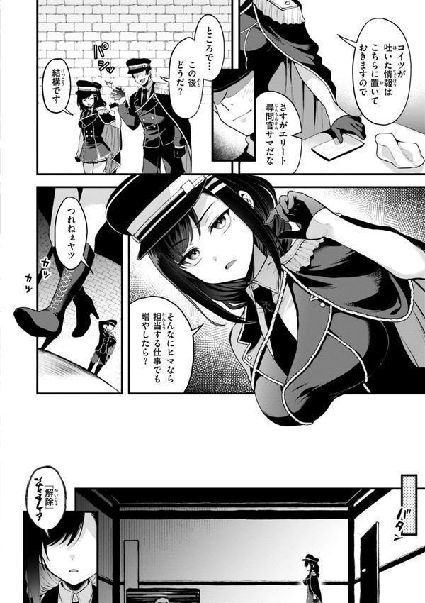 ここは淫らな異世界です。 エロ画像 022