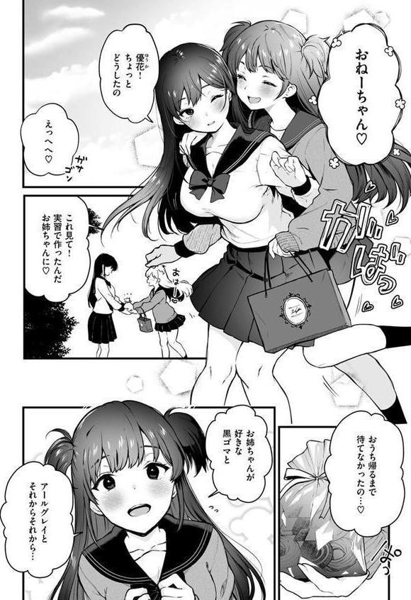COMIC ゼロス ＃124 エロ画像 022