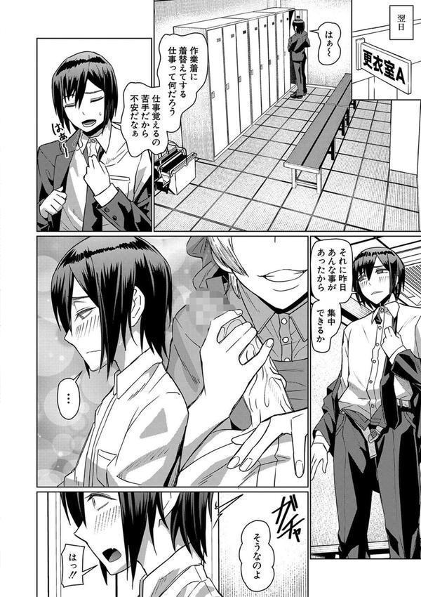 異動先は淫乱OLだらけのハーレム職場だった件 エロ画像 022