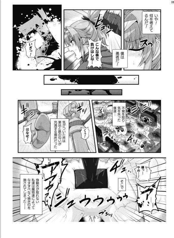 二次元ドリームマガジンVol.128 エロ画像 022