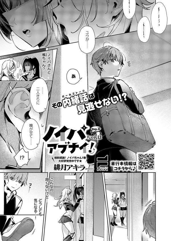COMIC E×E 59【電子版限定特典付き】【FANZA限定特典付き】 エロ画像 022