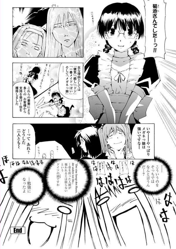 萌画 【デジタル版】 エロ画像 022