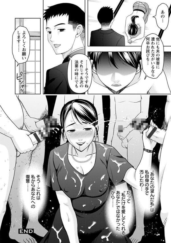 オトナの関係 エロ画像 021