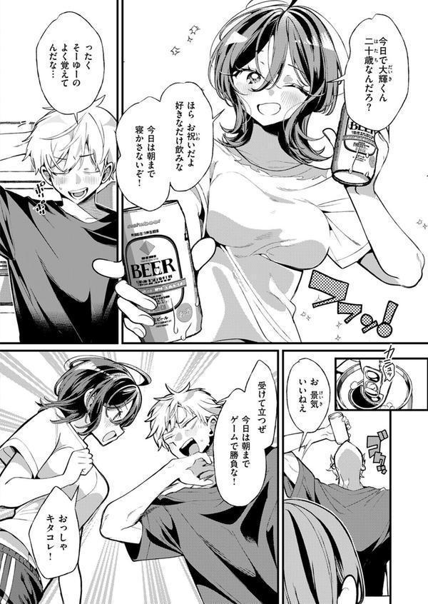 COMIC快楽天ビースト 2025年07月号 エロ画像 022