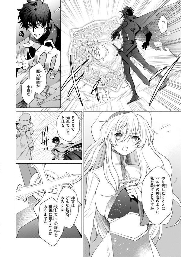 フシダラミダラ〜異世界艶譚〜 エロ画像 022