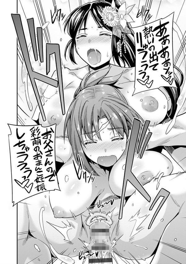 強●種付けエクスプレス エロ画像 022