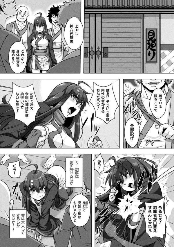 サムライヴァンダリズム THE COMIC エロ画像 022