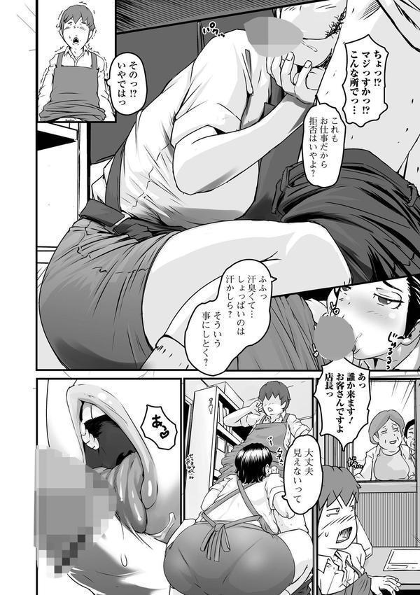 奥様も濃いめ【通常版】 エロ画像 022