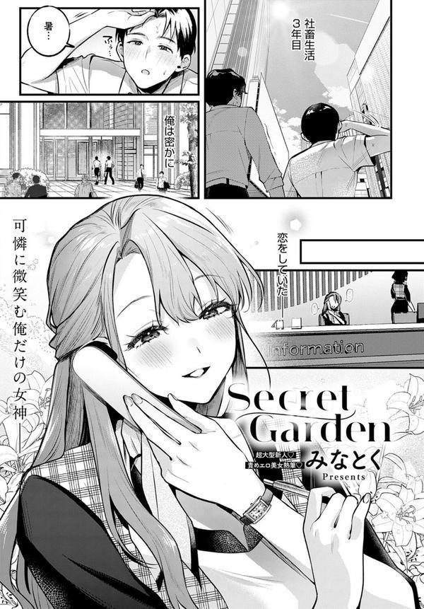 comicアンスリウム Vol.147 2025年7月号 エロ画像 022