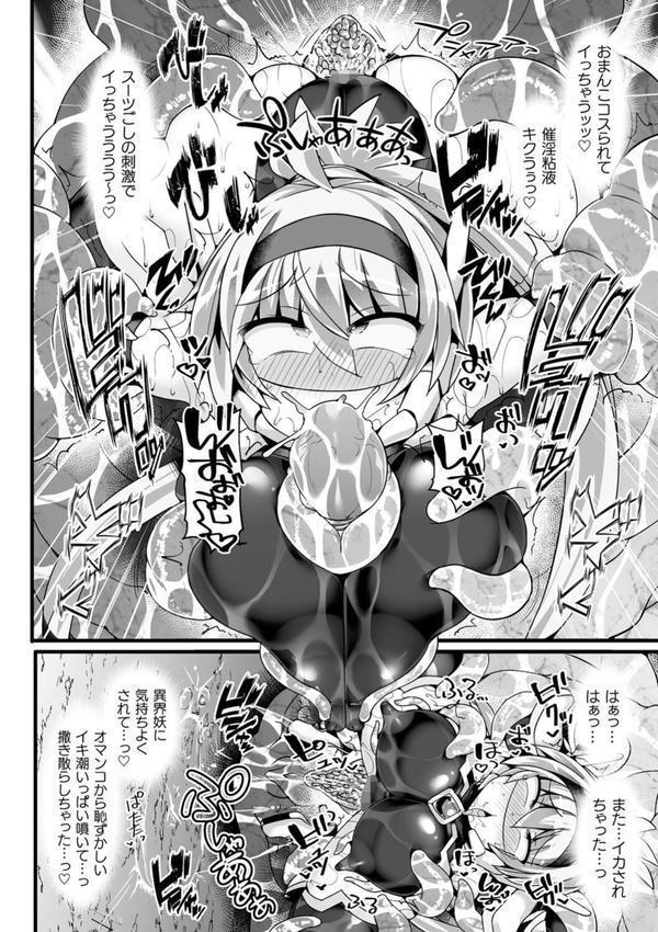 神装魔光少女 THE COMIC エロ画像 022