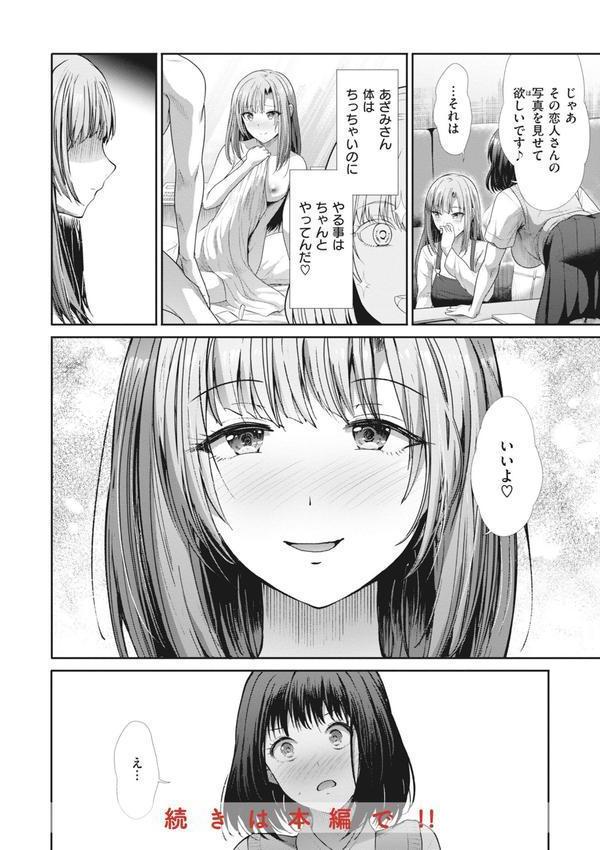 まねかれあそばれ エロ画像 022