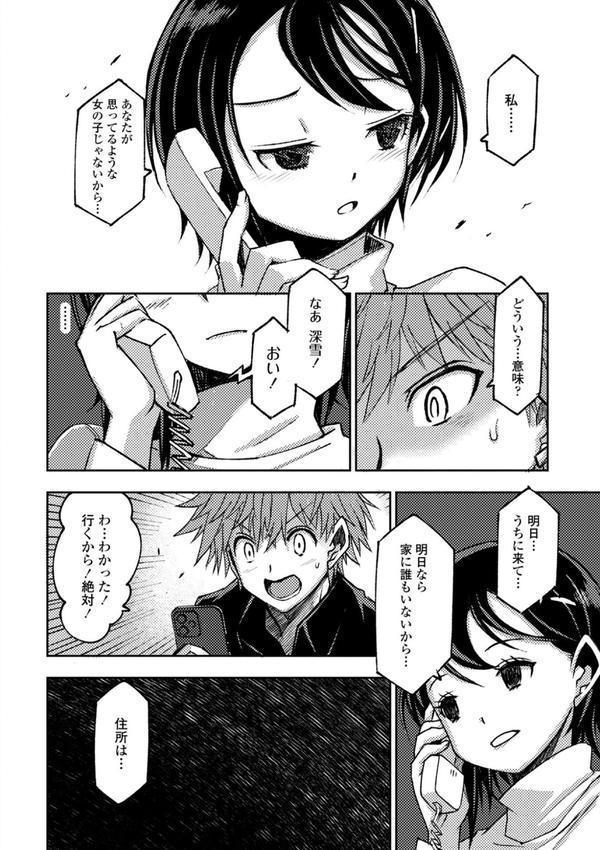 女子校生孕ませ活動報告【デジタル版】 エロ画像 022