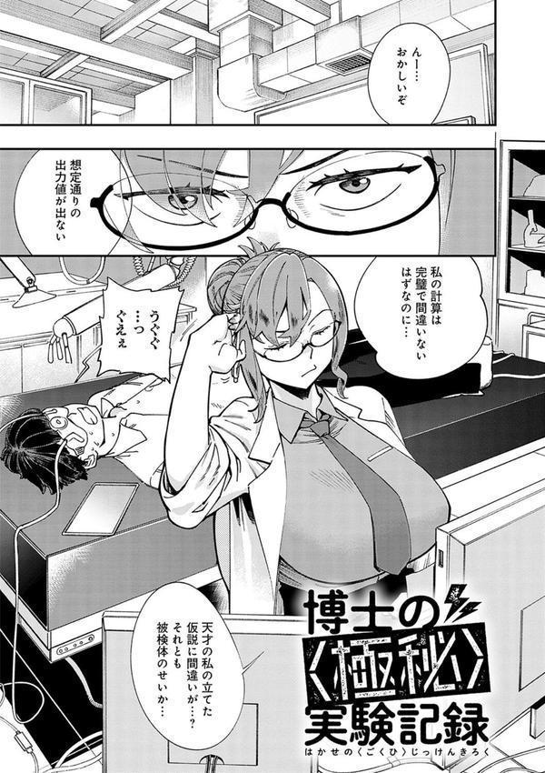 かしこいおっぱい エロ画像 020