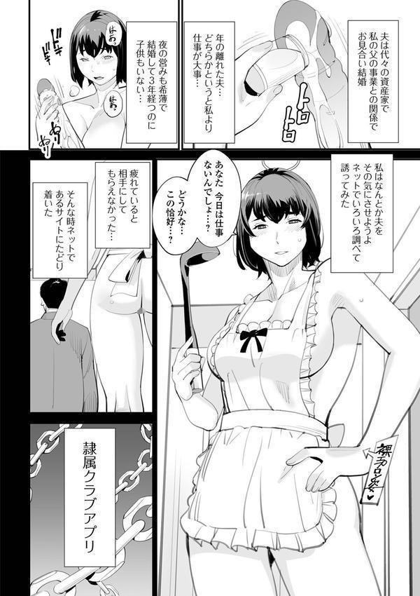 危妻/  アブヅマ【デジタル特装版】 エロ画像 022