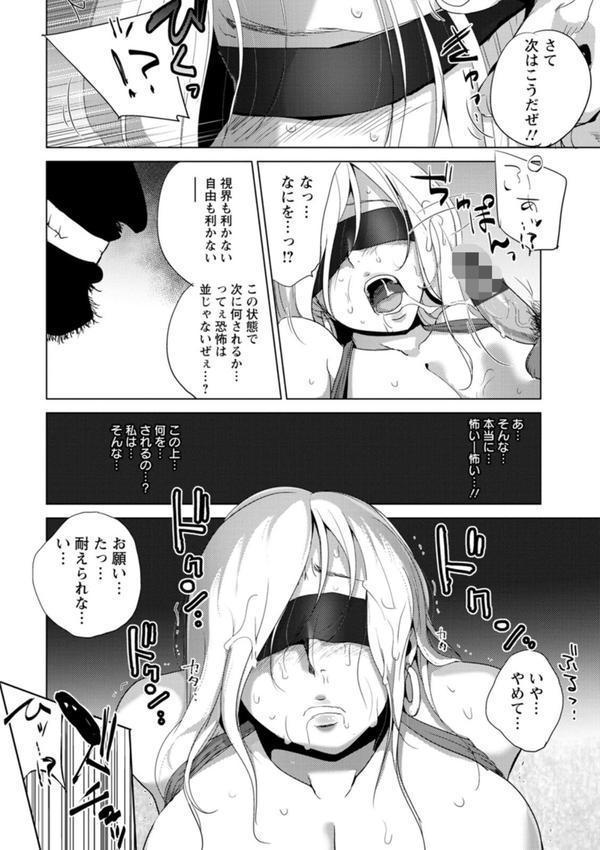 凛辱蹂躙 エロ画像 021