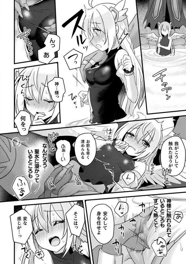 二次元コミックマガジン 催●強●和姦 弄られヒロイン牝恋アクメ！ Vol.1 エロ画像 022