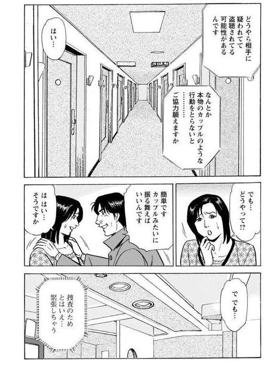 ドキドキ不倫体験〜イヤとは言えない女〜【豪華版】 エロ画像 021