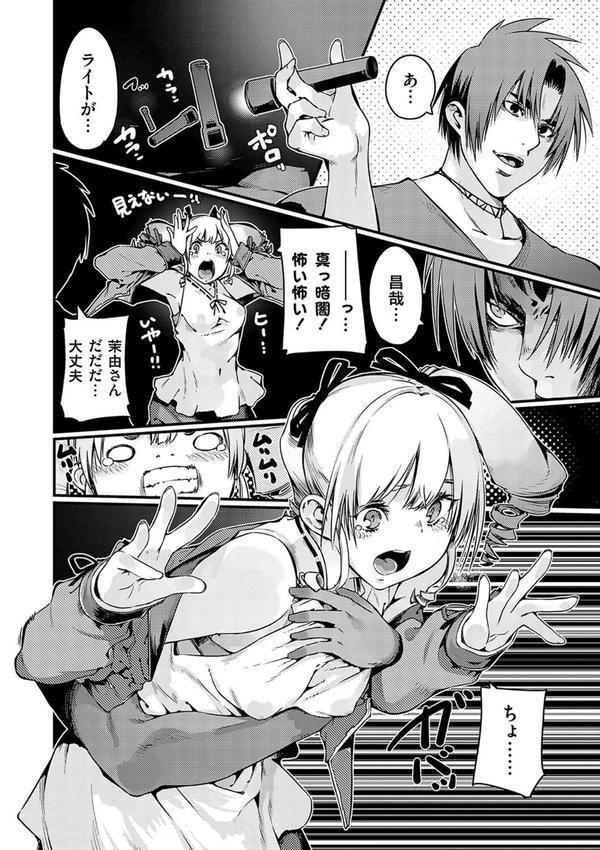 支払いは中でドピュッとセックスペイで！【デジタル特装版】 エロ画像 021
