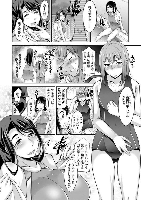 乳× 欲【デジタル版】 エロ画像 022