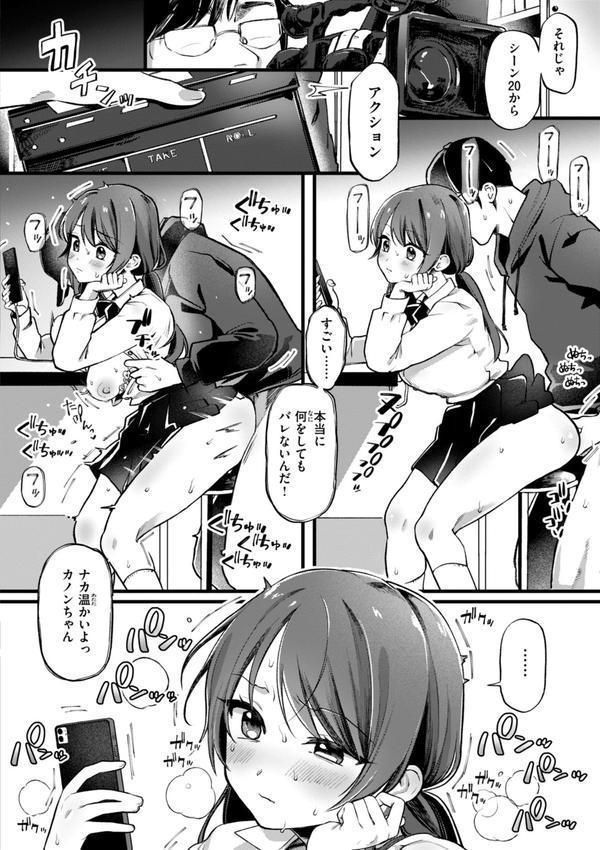 理痴的ヴィーナス【デジタル版限定おまけ付き】 エロ画像 022