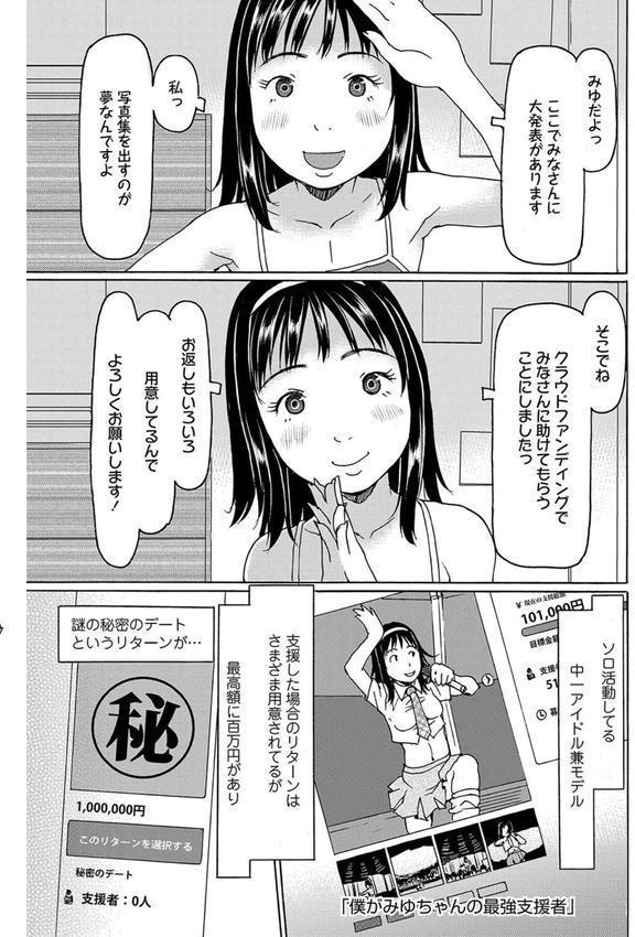 そうだ！生でしちゃおっか【FANZA限定特典付き】 エロ画像 021