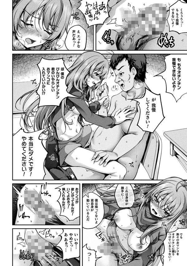 くっ殺ヒロインズVol.45 エロ画像 022