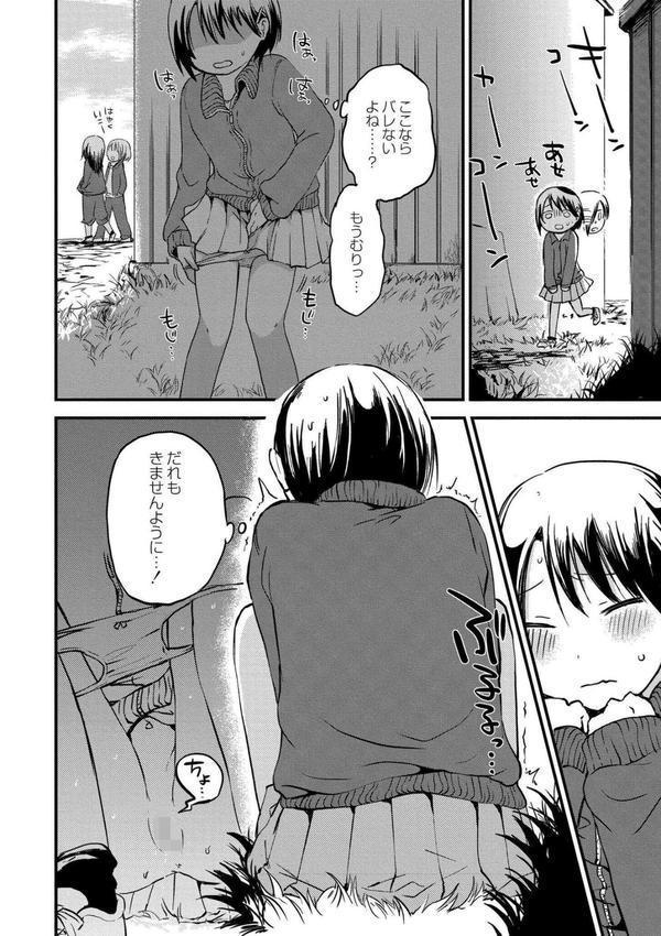 いっぱい☆はなまるおーがずむ エロ画像 022