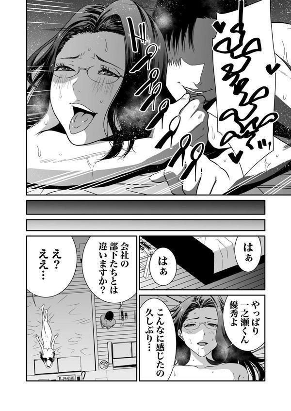 悪事の代償〜秘密を握られた女たち〜【デジタル特装版】 エロ画像 022