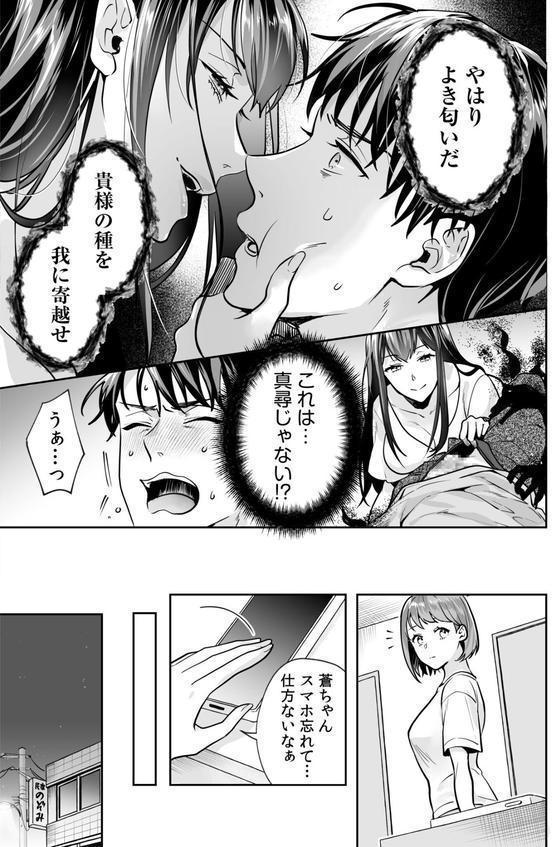 姉妹とのまぐわい FANZA限定版 エロ画像 022