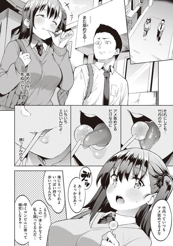 キミとの本番 エロ画像 022
